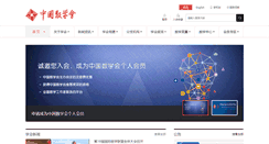 Desktop Screenshot of cms.org.cn